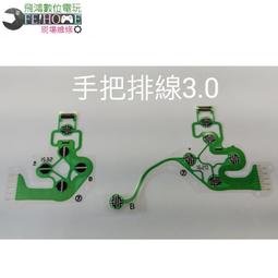 【光華商場-飛鴻數位】(現場快速維修)PSVITA 1000型 PSV 右按鍵 按鍵主板 含工資【飛鴻數位】 歷史價格詳細信息