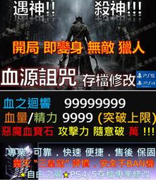 PS4 血咒之城 暗夜儀式(附密碼表) 中英日文美版 Bloodstained Ritual of【一起玩】(現貨全新) 歷史價格詳細信息