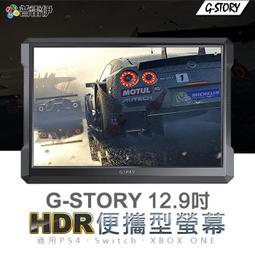 G-STORY PS5便攜式顯示器PS5專用一體機4K移動15.6英寸方便玩 歷史價格詳細信息