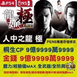 PS4遊戲 人中之龍 維新 極 Like a Dragon Gaiden 中文版/限定版【魔力電玩】 歷史價格詳細信息