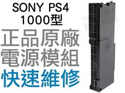 PS4 1007 1107 主機專用 副廠 直立架 固定架 縱置架 支架 黑色 白色【台中恐龍電玩】 歷史價格詳細信息