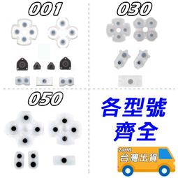 PS4 導電膠 按鍵排線 手把導電膜 功能排線 ps4 手把排線 PS4 新款導電膠 手把排線 JDM-030 現貨 歷史價格詳細信息