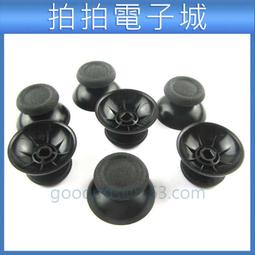 PS4 搖桿帽 蘑菇頭 香菇頭 手把類比頭 維修零件 手把 防滑帽 DIY 更換 歷史價格詳細信息