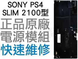 SONY 電源供應器30W (XQZ-UC1) 歷史價格詳細信息
