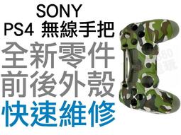 SONY PS4 副廠 無線控制器 震動手把 耳麥 藍牙 手把 把手 搖桿 支援PC 附USB充電線 白色 台中恐龍電玩 歷史價格詳細信息