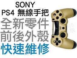 SONY PS4 副廠 無線控制器 震動手把 耳麥 藍牙 手把 把手 搖桿 支援PC 附USB充電線 白色 台中恐龍電玩 歷史價格詳細信息