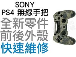 SONY PS4 副廠 無線控制器 震動手把 耳麥 藍牙 手把 把手 搖桿 支援PC 附USB充電線 白色 台中恐龍電玩 歷史價格詳細信息