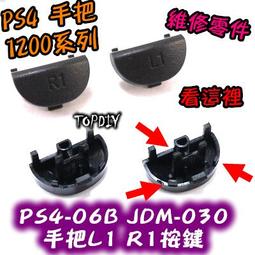 030【TopDIY】PS4-07B R2 把手 新款 VT 按鍵 030 按鈕 搖桿 維修 PS4 鍵盤 零件 手把 歷史價格詳細信息