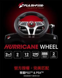 PS4 富雷迅 Flashfire 主機 無線 藍芽 手把 把手 振動 控制器 支援 PC電腦 全新商品【台中大眾電玩】 歷史價格詳細信息