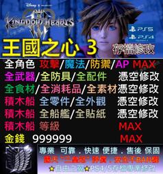 PS4《王國之心：記憶旋律》中文版 【現貨免運】【GAME休閒館】 歷史價格詳細信息