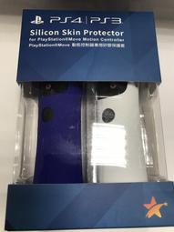 PS4專用 PlayStation Move 動態控制器專用矽膠保護套 雙色矽膠套 白色 藍色 【板橋魔力】 歷史價格詳細信息