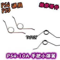 PS4 老款主機膠墊膠塞PS4 1200型/PS4  slim型主機膠墊膠塞 歷史價格詳細信息
