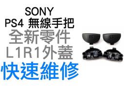 SONY PS4 無線控制器 1.0 副廠外殼 無線手把殼 把手 前後殼 CASE 土豪金 金色 副廠密合度與外觀小傷 歷史價格詳細信息