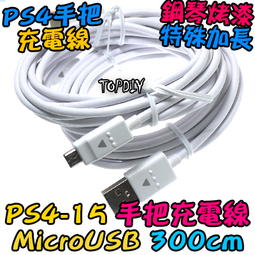 PS4 充電線 手把充電線 傳輸線 數據線 XBOXONE PS4 電源線 USB 充電線 手柄充電線 PS4配件 歷史價格詳細信息