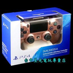 【PS4週邊】 SONY 原廠 二代 手把  無線控制器  金色 【CUH- ZCT2G】✪中古二手✪嘉義樂逗電玩館 歷史價格詳細信息