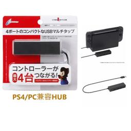 Cyber日本原裝 PS4主機用 SLIM主機防塵套 保護套 直立型 平躺型 CUH-2000薄型用【板橋魔力】 歷史價格詳細信息