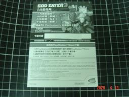 PS4 噬血代碼 牙裝造型拆信刀 (SD25) 歷史價格詳細信息