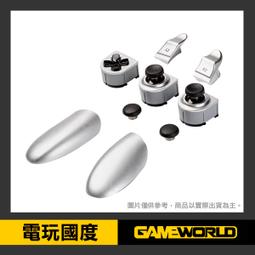 【預購額滿】Thrustmaster 銀色 模組包 / Eswap Pro Controller / 圖馬斯特 電競手把 價格比較,價格查詢,歷史價格詳細信息