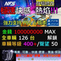 PS4《極速快感：生存競速 Need for Speed Rivals》英文美版 歷史價格詳細信息
