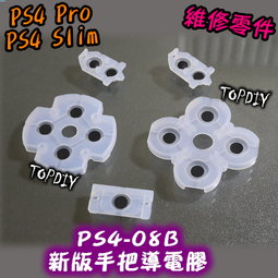 040【阿財電料】PS4-08B 手把 (新版) PS4 維修 VP 按鈕 零件 搖桿 導電膠 橡膠片 導電橡膠 橡膠 歷史價格詳細信息