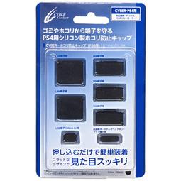 Cyber日本原裝 PS4周邊 SLIM主機防塵套 保護套 直立型 縦置站立 CUH-2000薄型用【板橋魔力】 歷史價格詳細信息