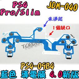 藍色【阿財電料】PS4-09B 010 PS4 按鍵 零件 搖桿 VL 手把 故障 導電膜 011 001 維修 按鈕 歷史價格詳細信息