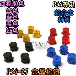 一組4個【TopDIY】XboxONE-16 防滑套 Xbox 增高帽 防滑帽 手把 香菇頭 VF 搖桿 防滑墊 增高 歷史價格詳細信息