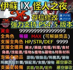 PS5《 伊蘇回憶錄 -菲爾迦納的誓約- 》中文一般版 歷史價格詳細信息