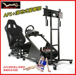 APIGA AP2 b 型 賽車架 [專用] 排擋架 For 羅技 G29 G923 歷史價格詳細信息