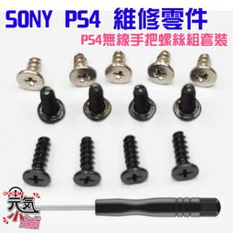 【台灣現貨】PS4維修零件（原裝全新1200型主機內置散熱風扇）＃PS4內置風扇 PS4散熱風扇 主機散熱風扇 歷史價格詳細信息