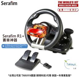 Serafim R1+ 賽車方向盤+踏板(支援安卓/iOS/Switch/PS4/Xbox/PC) 歷史價格詳細信息