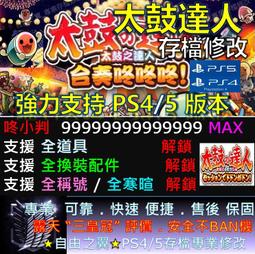 PS4 太鼓達人/打鼓機/遊戲鼓  DOBE品牌 PS4厚機/SLIM機/PRO機通用 全新盒裝 桃園《蝦米小鋪》 歷史價格詳細信息