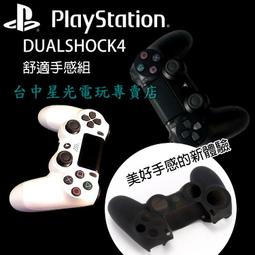 缺貨【PS4 新款無線控制器】☆ SONY原廠 無線手把 水晶藍 台灣公司貨 ☆【CUH-ZCT2G】台中星光 歷史價格詳細信息