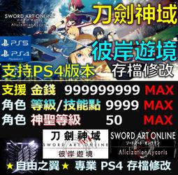PS4 PS5 神領編年史 中文版 The DioField Chronicle【皮克星】全新現貨 特典 歷史價格詳細信息