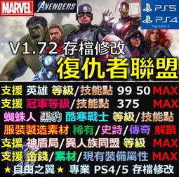 復仇者  PS4 / XONE無線手把 外骨架多工輔助按鍵控制殼-提供手指有效控制按鍵 歷史價格詳細信息