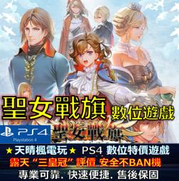【PS4】聖獸之王 一般版《中文版》-2024-03-08上市【預購】【普雷伊】 歷史價格詳細信息