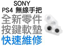 SONY PS4 無線控制器 1.0 副廠外殼 無線手把殼 把手 前後殼 CASE 土豪金 金色 副廠密合度與外觀小傷 歷史價格詳細信息