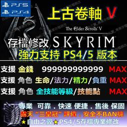 PS4 上古卷軸 Online 無限泰姆瑞爾 英文亞版 Elder Scrolls Online 【一起玩】(現貨全新) 歷史價格詳細信息
