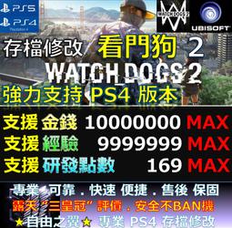 PS4 看門狗 遊戲獨家特典 特製磁鐵 (全新商品) 【台中大眾電玩】 歷史價格詳細信息