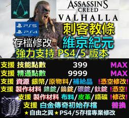 PS4《刺客教條：維京紀元》埃沃爾 - 傳奇袖劍 典藏公仔【現貨免運】【GAME休閒館】 歷史價格詳細信息