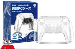 【PS5】手把透明殼【周邊】 歷史價格詳細信息