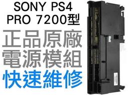 SONY PS4 PRO 專用 7017 7117主機 直立架 底座 固定架 縱置架 支架 黑色 白色【台中恐龍電玩】 歷史價格詳細信息