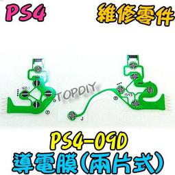 030【TopDIY】PS4-07B R2 把手 新款 VT 按鍵 030 按鈕 搖桿 維修 PS4 鍵盤 零件 手把 歷史價格詳細信息