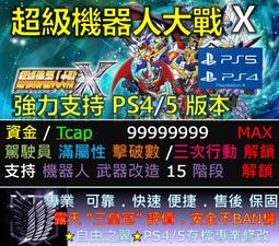 PS5 PS4 機戰傭兵 VI 境界天火 中文版 BlueOne 電玩 遊戲片 全新現貨 歷史價格詳細信息