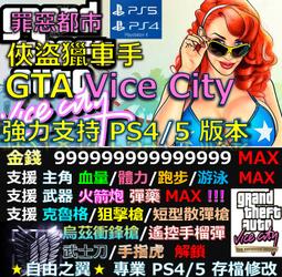 PS4 / PS5 《罪惡王權》一般版 中文版 【波波電玩】 歷史價格詳細信息