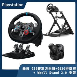 Logitech G29賽車方向盤+NEXT LEVEL F-GT LITE賽車椅+Logitech 變速器(G29) 歷史價格詳細信息