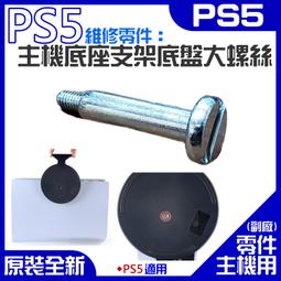 【台灣現貨】PS5 維修零件：手把3D搖桿帽（售價單個）＃3D遙感帽 操縱桿按鍵套 PS5手柄蘑菇頭 DualSense 歷史價格詳細信息