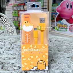 【售完】gudetama 蛋黃哥 Micro USB 手把充電傳輸線 100公分 PS4手把可用 【台中一樂電玩】 價格比較,價格查詢,歷史價格詳細信息