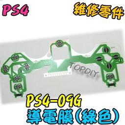 綠色【阿財電料】PS4-09G 手把 按鍵 零件 001 按鈕 故障 010 011 導電膜 維修 V6 PS4 搖桿 歷史價格詳細信息