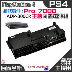 【台灣現貨】PS4 維修零件：PS4 Pro/Slim手把內置充電電池（CUH-ZCT2系列手把用/大頭）＃新款手把 歷史價格詳細信息